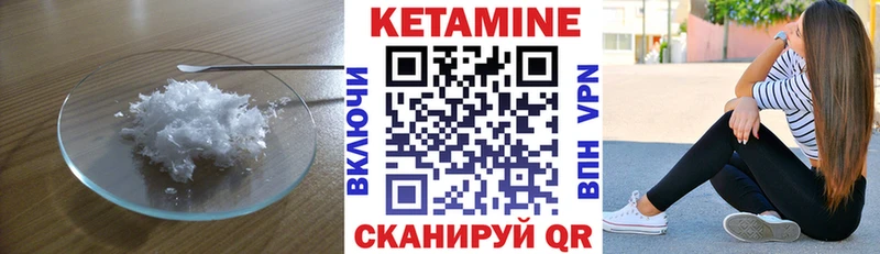 Кетамин ketamine как найти Малмыж