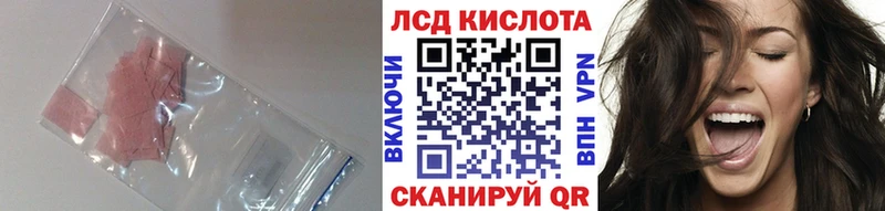 ЛСД экстази кислота  Малмыж 