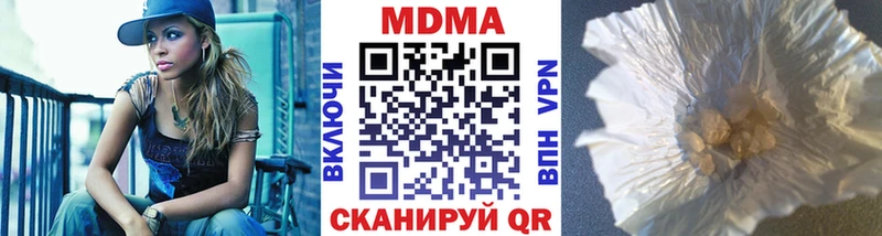 omg ссылки  купить наркоту  Малмыж  MDMA crystal 