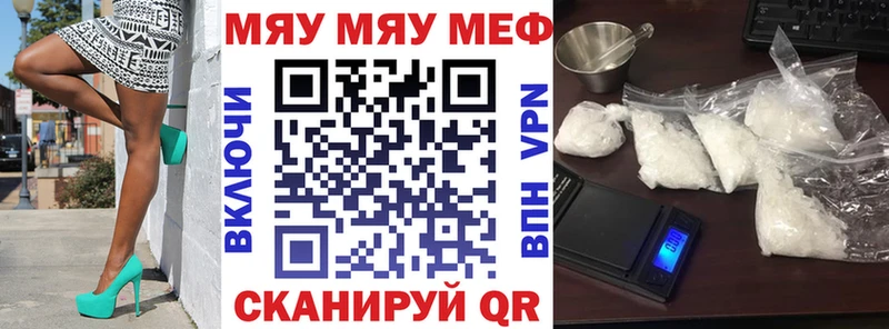 МЯУ-МЯУ мука  Малмыж 