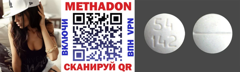 Метадон кристалл  Малмыж 